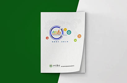 密山市画册设计：以场景为媒，打造城市体验的全新入口